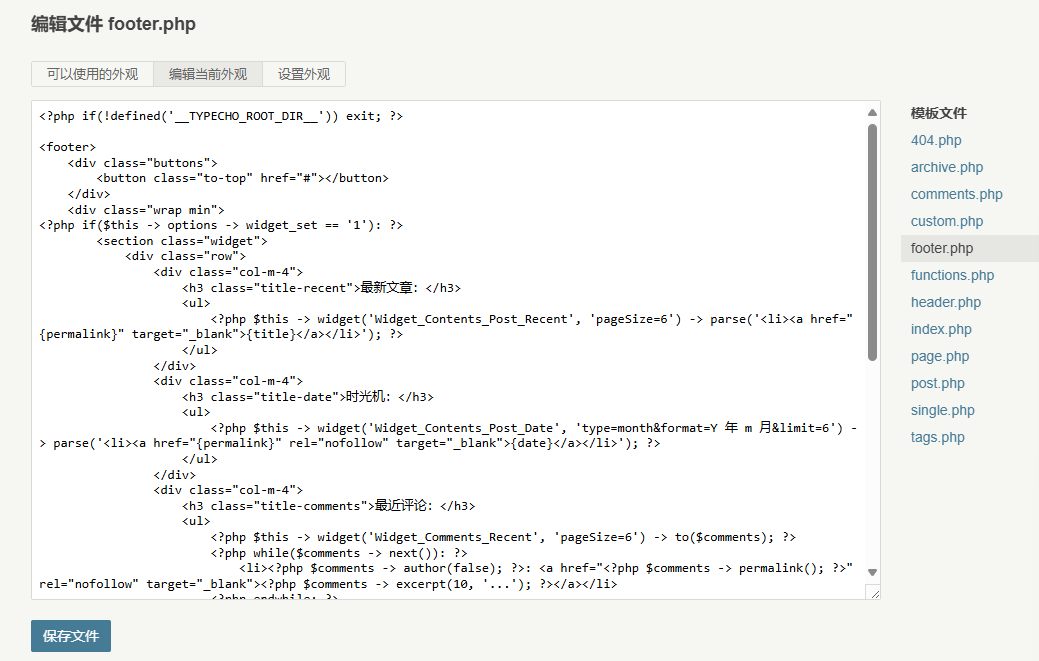 footer.php